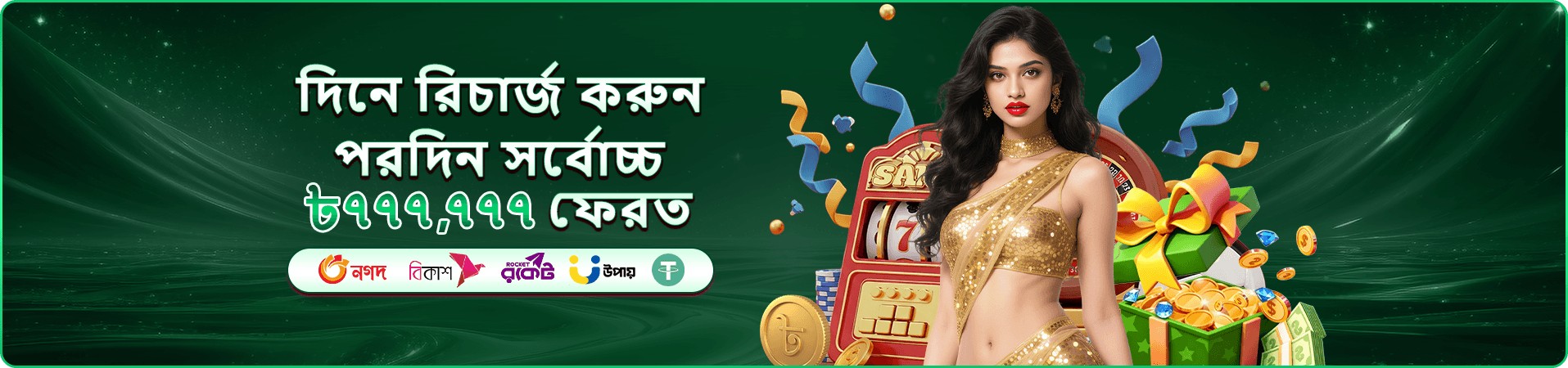 ex66 প্রোমো ব্যানার: মোবাইলে গেম লবির পরিচিতি
